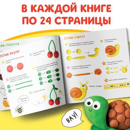 Книги по лепке Фигурки из пластилина, набор 2 шт. по 24 стр. - Буква-Ленд фото 3