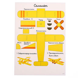 Набор трафаретов для 3Д ручек Техника №2 - Школа талантов фото 4