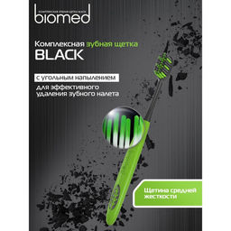 Цена за 2 шт. Зубная щетка Biomed Black, средняя жесткость