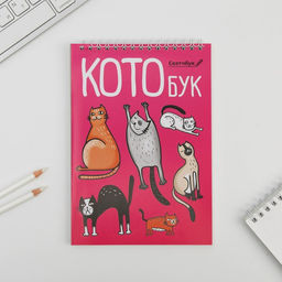 Скетчбук Котобук А5, 40 л, 100 г/м