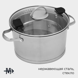 Кастрюля Magistro HiTech Steel, 5.2 л, d=24 см, h=14.5 см, слив для воды, капсульное дно, индукция, нержавеющая сталь  фото 2