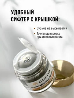 Натуральная сурьма для глаз (серая) Guriya  фото 10