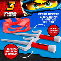 Набор ниндзя «Клинки ярости», 3 предмета