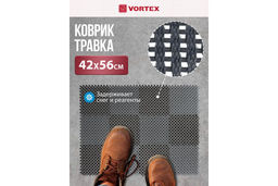 Коврик ТРАВКА 42*56 см, черно-серый VORTEX 23005