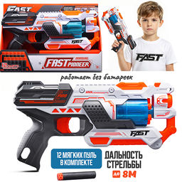 Бластер "Электро-Авангард" с полимерными пулями, в коробке