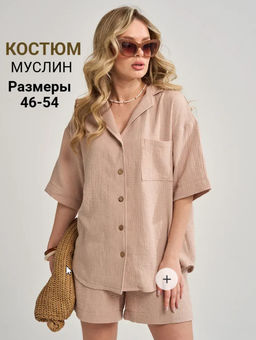 Костюм муслиновый - Оптима фото 43