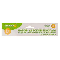 Набор детской посуды, 4 предмета: миска, ложка, вилка, бутылочка 200 мл, цвета МИКС - Крошка я фото 5