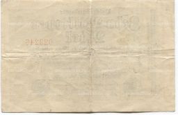 Банкнота 2000000 марок 1923 года Германия