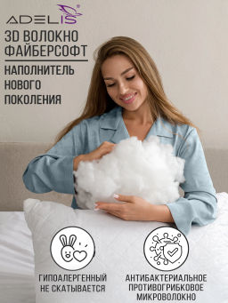 Комплект Adelis подушек микрофибра у/степ полиэфир -2шт
