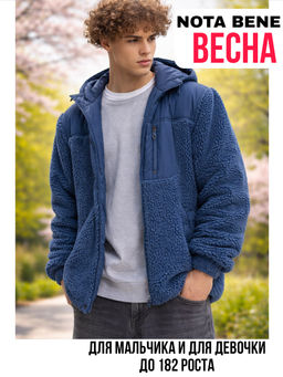 Куртка тедди