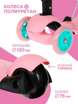 Самокат 2 в 1 с корзинкой GRAFFITI Kids, колёса PU 120/75 мм, розовый