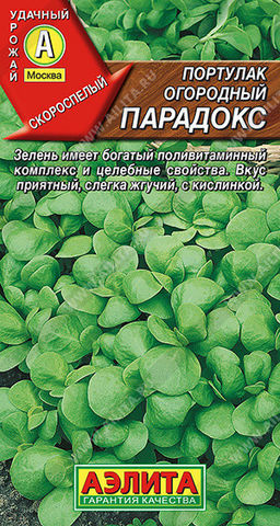 0777A Портулак огородный Парадокс 0,1гр