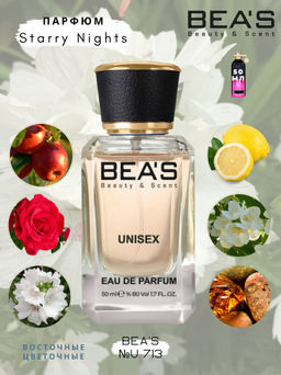 Парфюм Beas 50 ml U 713 unisex
