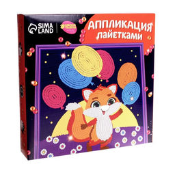 Аппликация пайетками Лисичка - Школа талантов фото 2