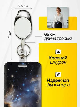 Бейдж для пропуска разноцветные сердечки с мишкой