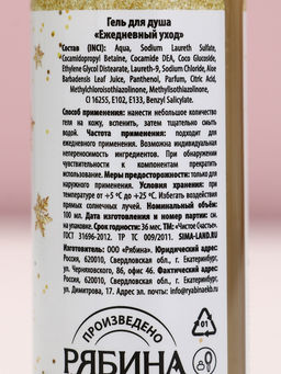 Цена за 2 шт. Гель для душа Верь в мечту!, 100 мл, аромат зимней ванили, Чистое счастье  фото 6