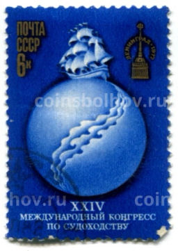 Марка XXIV Международный конгресс по судоходству 1977 год