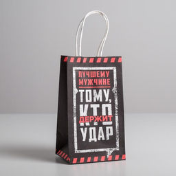 Цена за 2 шт. Пакет подарочный крафт, упаковка, «С 23 февраля!», 12 х 21 х 9 см