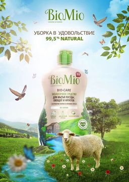 Средство д/мытья посуды, овощей и фруктов с экстрактом ХЛОПКА и ионами СЕРЕБРА 450 мл