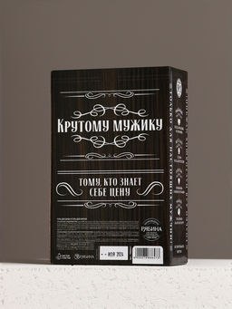 Подарочный набор Крутой мужик: гель для душа виски 250 мл и гель для бритья 110 мл, Чистое счастье