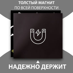 Магнит на холодильник с блоком для записей Ты настоящий мужчина, 15.3?14.2 см