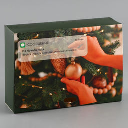 Цена за 2 шт. Коробка подарочная новогодняя складная «Верь в чудо», 16.5×12×5 см, Новый год