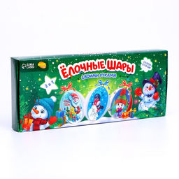 Ёлочные шары своими руками на новый год «Время волшебства», 3 шт, набор для творчества