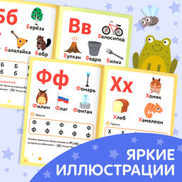 Книга Учимся читать согласные буквы, 24 стр. - Буква-Ленд фото 3