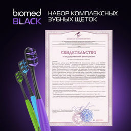 Зубные щетки Biomed black, набор 3 шт