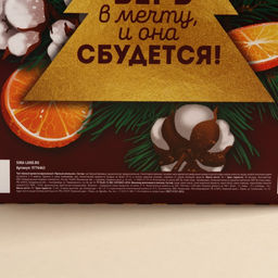 Подарочный набор Верь в мечту, и она сбудется: чай чёрный со вкусом пряный апельсин 50 г., молочный шоколад 70 г. - Фабрика счастья фото 5