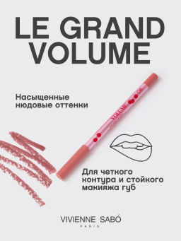 Vivienne Sabo Карандаш для губ гелевый Le Grand volume тон 06 натуральный розовый  фото 2