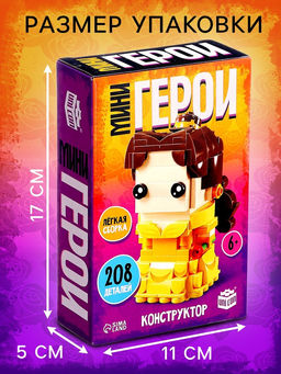 Конструктор Мини Герои, Принцесса с розой, 208 деталей - Unicon фото 2