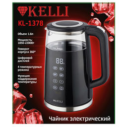 Чайник электрический "Kelli" 1,8л, комбинированный корпус стекло/пластик, автоматическое отключение, 4 режима температуры, функция поддержания температуры, поворачивающийся корпус на 360, закрытый нагревательный элемент, защита от перегрева