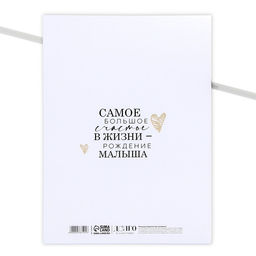 Папка для свидетельства о рождении Love, коллаж, А4 - Долго и счастливо фото 2