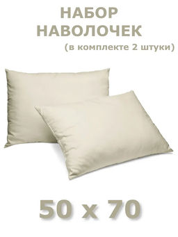 Набор наволочек 50х70 2шт Niteva Поплин 18900 серо-бежевый/50х70 - Шуйские ситцы фото 2