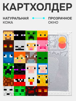 Кожаный картхолдер cardholder-olga-minecraft1