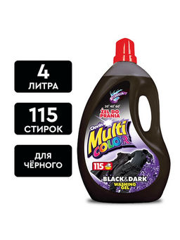 Гель для стирки Multicolor Black&Dark для темных тканей 4000мл - Clovin фото 2