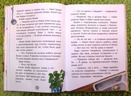 Эдди спасает Крумпфбург. Самый смелый тролль (ил. Б. Кортуэс) (#5)