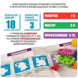 Игра настольная логическая с т.з.Bondibon ШЕСТЕРЁНКИ. ВОЛШЕБСТВО МЕХАНИКИ фото 6