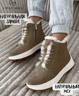 Ботинки JACQUES MACABU