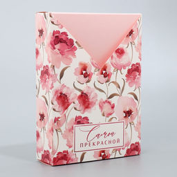 Складная коробка Самой прекрасной, 21 15 5 см - Дарите счастье фото 2
