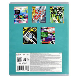 Тетрадь, 96 л, клетка, арт. 63165/ 5 НАСТЕННАЯ ЖИВОПИСЬ мягкий переплёт (2 скобы), обложка - выборочный ТВИН-лак, мелованный картон 190 г/м?, Упаковка Ассорти/