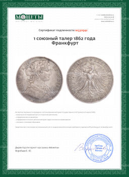 Монета 1 союзный талер 1862 года Франкфурт
