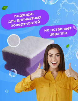 за 3 упаковки CELESTA Губка для мытья ванной  фото 12