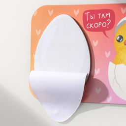 Магнит на холодильник с блоком для записей «Ты там скоро?», 14.7×9.5 см