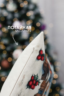 Наволочка декоративная новогодняя 2 шт рогожка