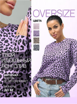 Лонгслив Леопард женский коричневый - София фото 25