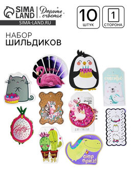 Набор шильдиков «Для тебя!», 17×15 см