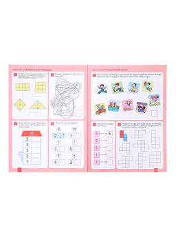 Цена за 2 шт. Рабочая тетрадь «Математика в детском саду», 6-7 лет