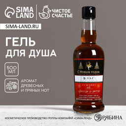 Гель для душа коньяк мужской С новым годом!, 500 мл, аромат древесный с пряными нотами, Чистое счастье